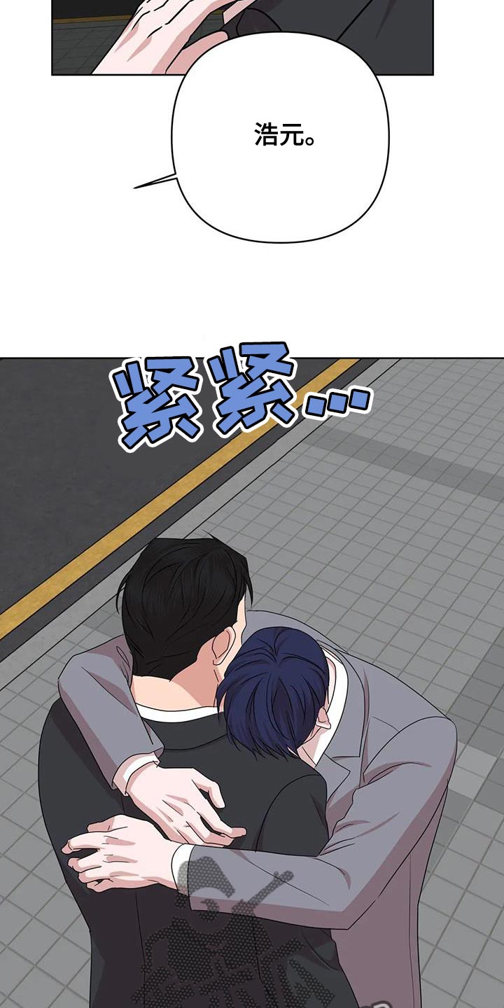 危险保镖漫画,第28章：不要去哥身边1图