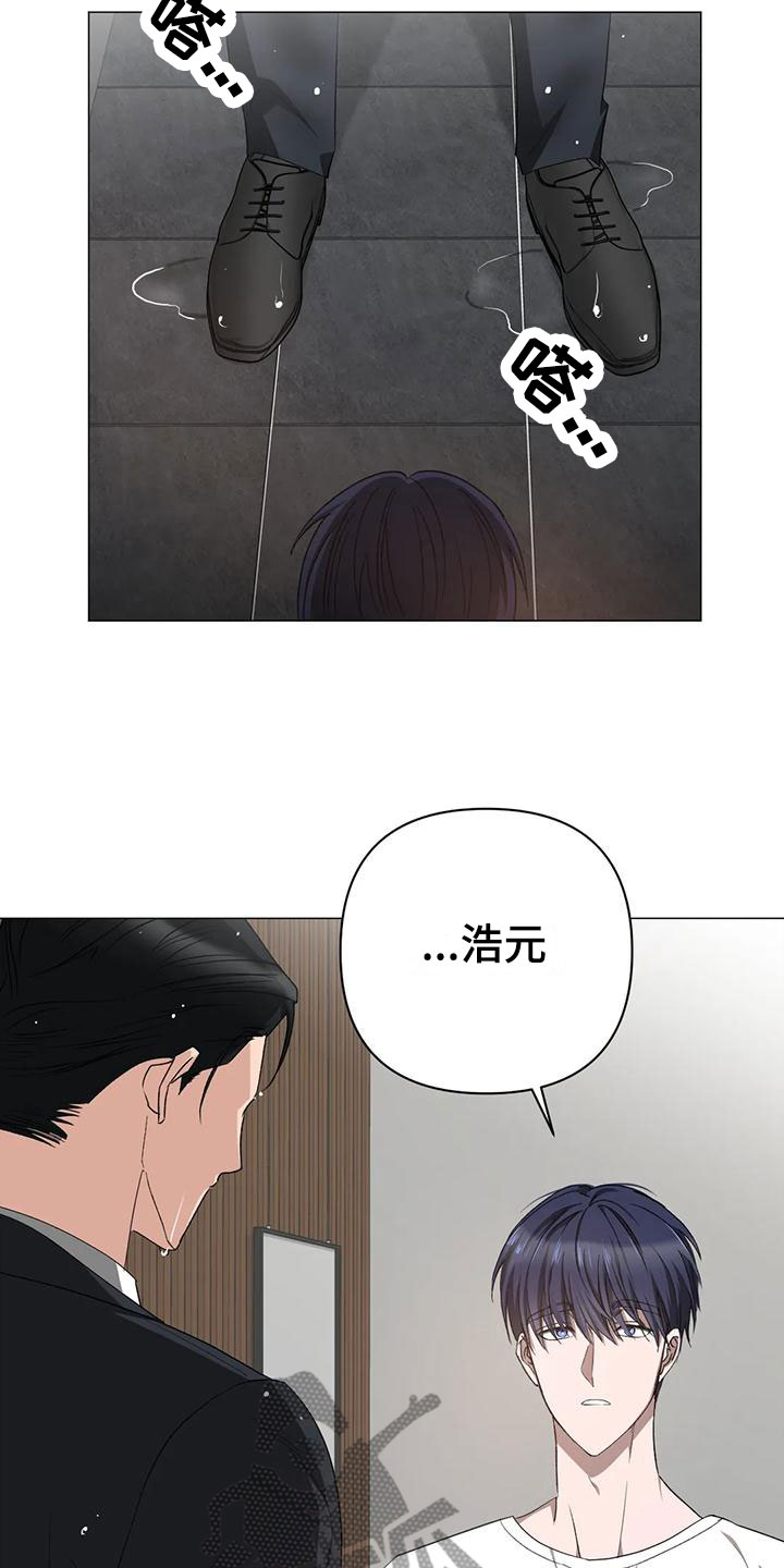 危险保镖漫画,第15章：聊聊2图