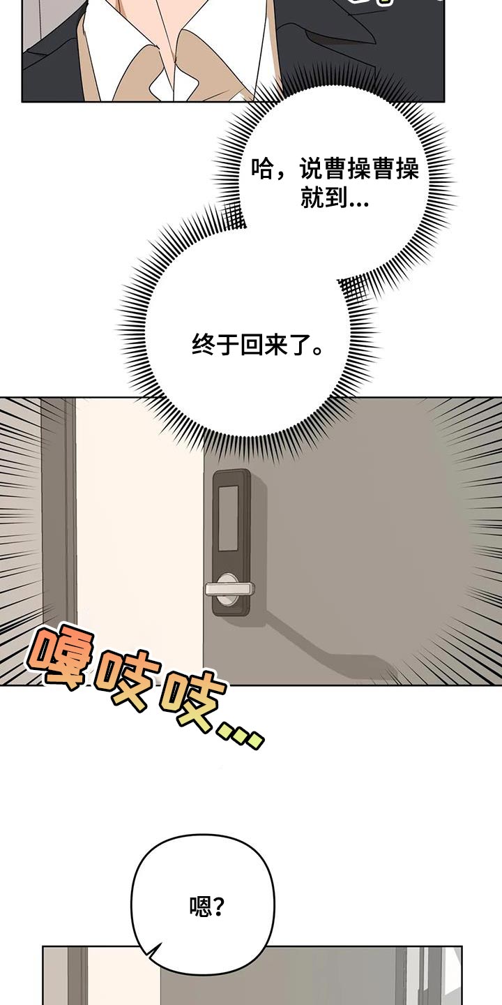 危险保镖漫画,第35章：你不是我的保镖了2图