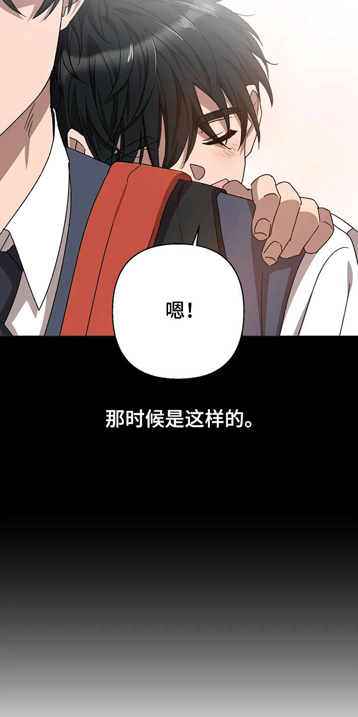 危险保镖漫画,第13章：儿时的哥哥2图