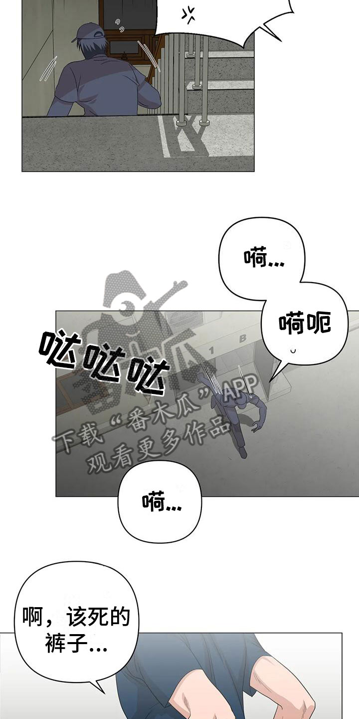 危险保镖漫画,第12章：追赶2图