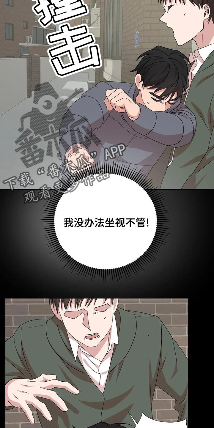 危险保镖漫画,第33章：先跑吧1图