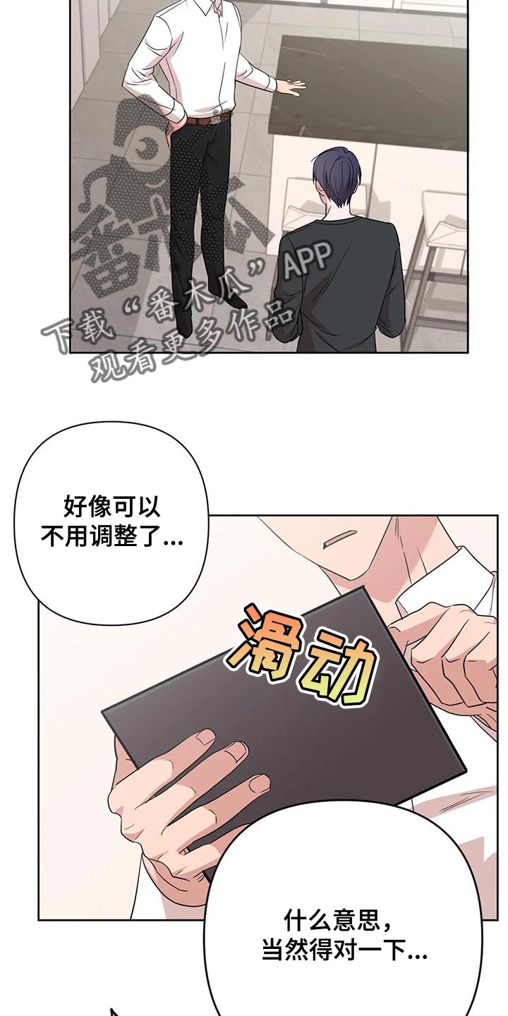 危险保镖漫画,第21章：打发时间2图