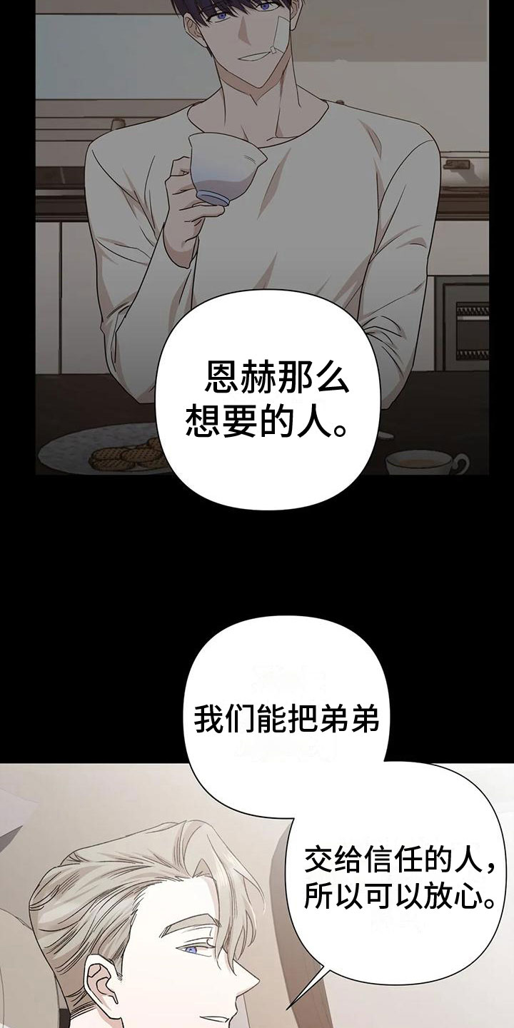 危险保镖漫画,第10章：想起1图