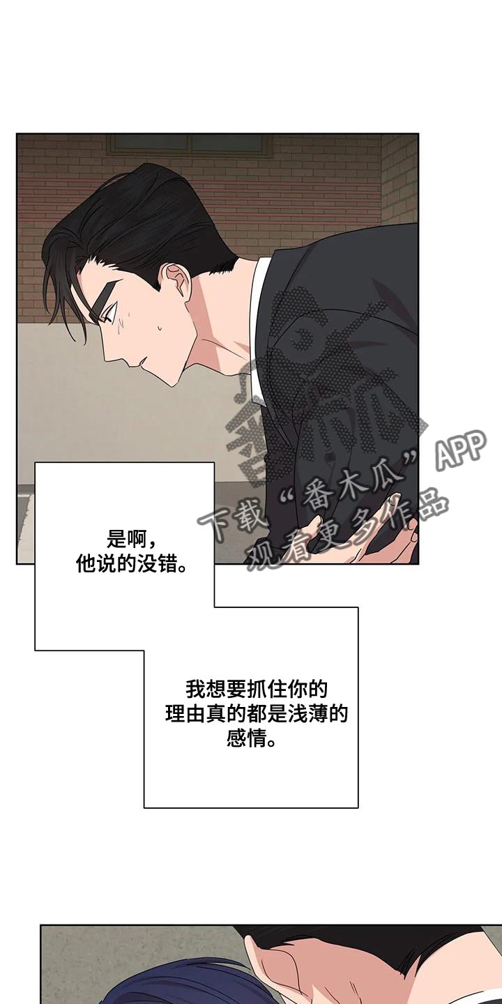 危险保镖漫画,第38章：不能反悔【完结】1图