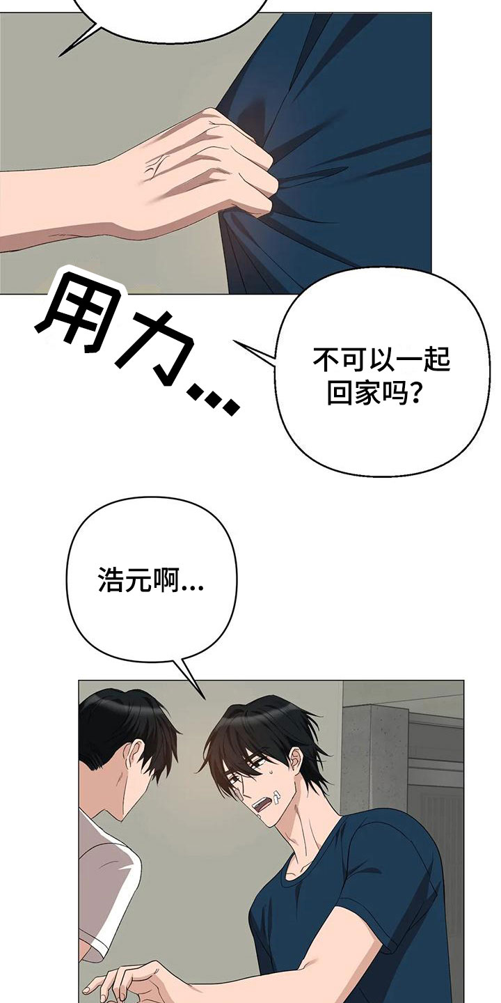 危险保镖漫画,第14章：被抓走2图