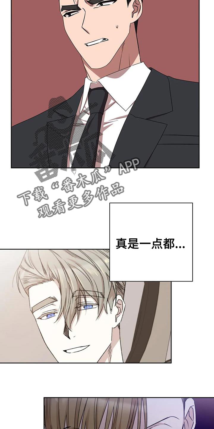 危险保镖漫画,第23章：打他2图