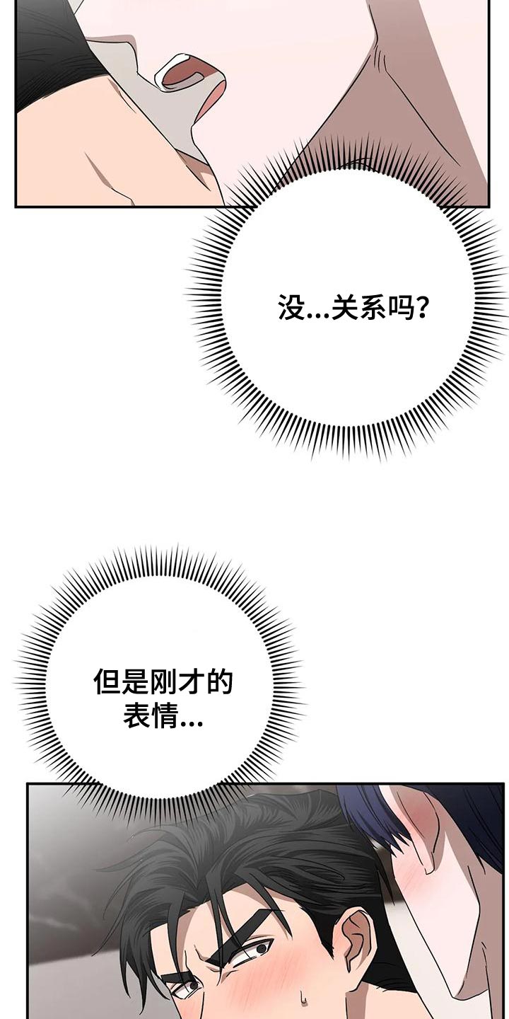 危险保镖漫画,第19章：离开吧1图