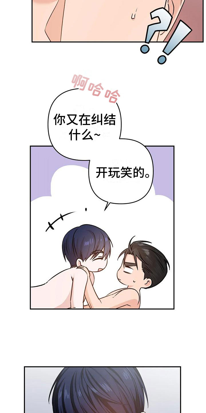 危险保镖漫画,第16章：答应1图