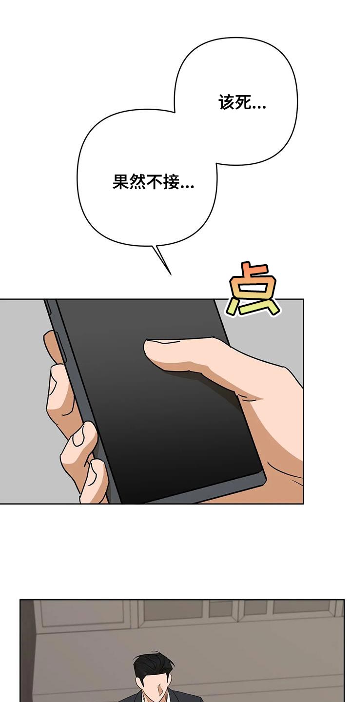 危险保镖漫画,第36章：自己的想法1图