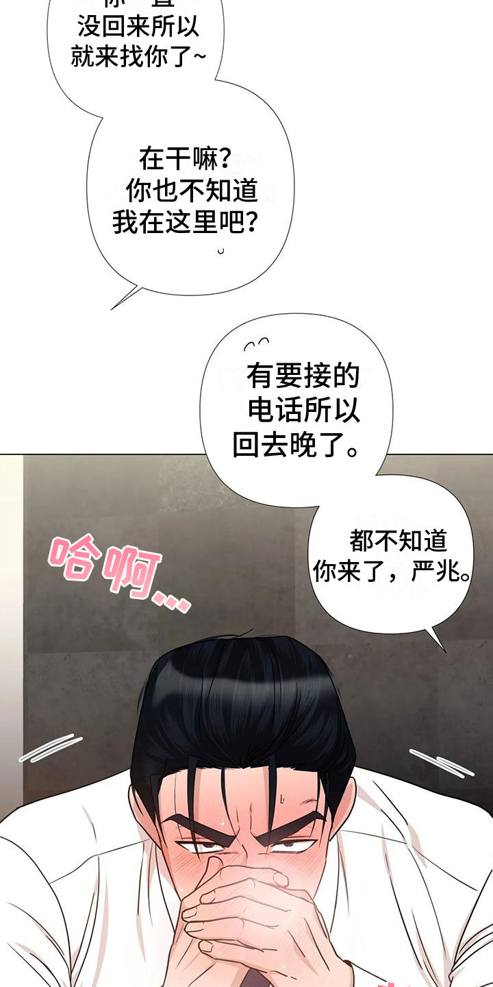 危险保镖漫画,第5章：威逼利诱1图