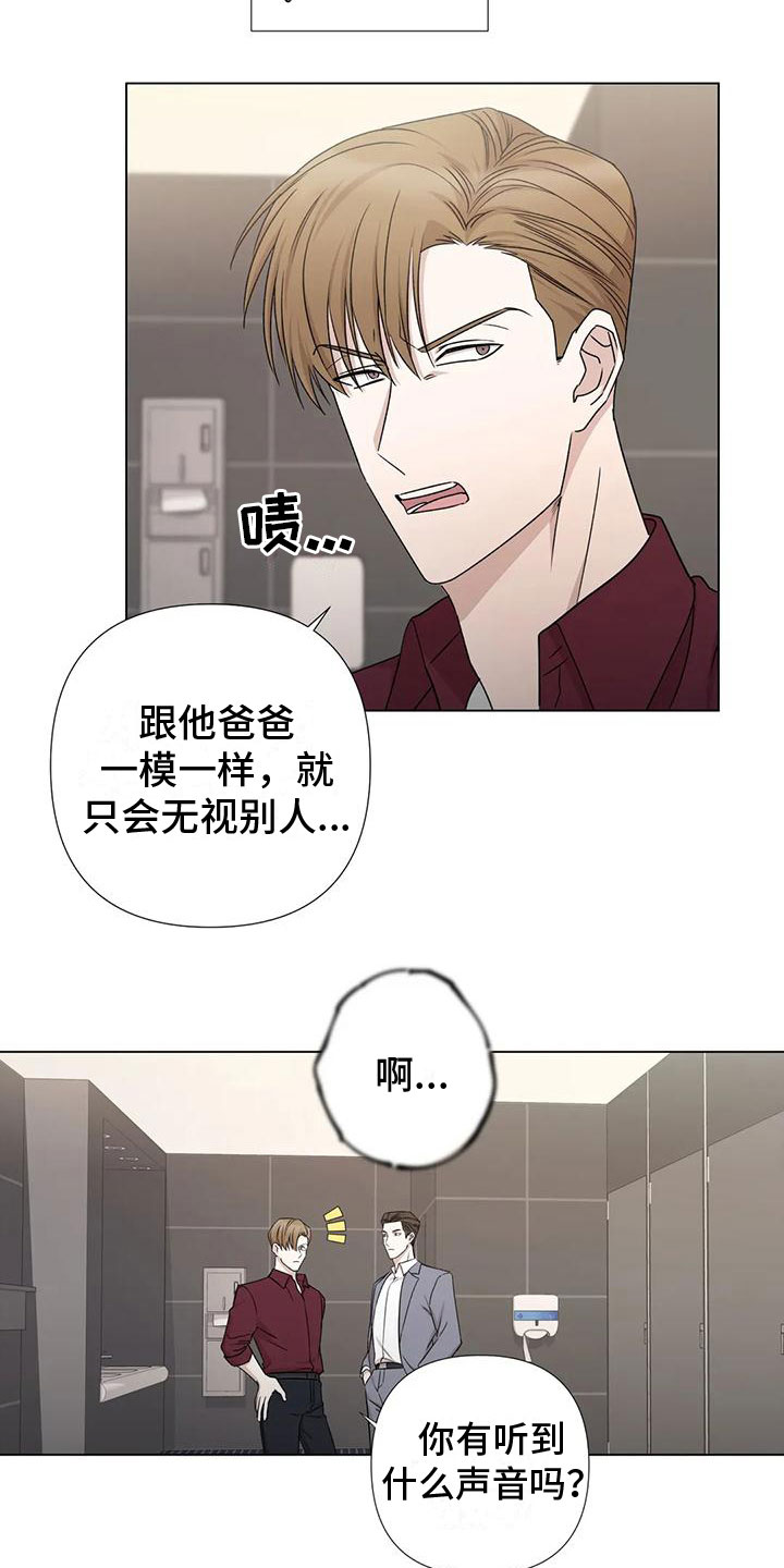 危险保镖漫画,第4章：做我保镖2图