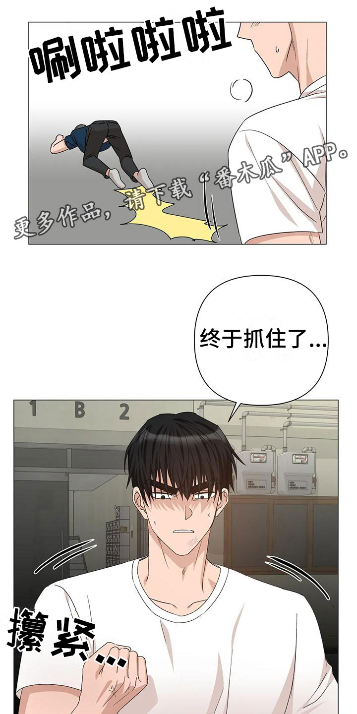 危险保镖漫画,第13章：儿时的哥哥1图