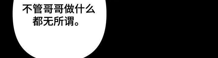 危险保镖漫画,第31章：唯一的朋友1图