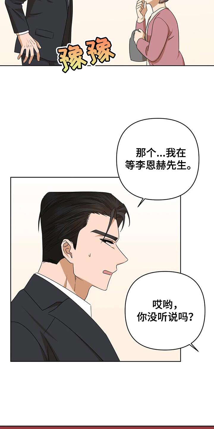 危险保镖漫画,第35章：你不是我的保镖了2图