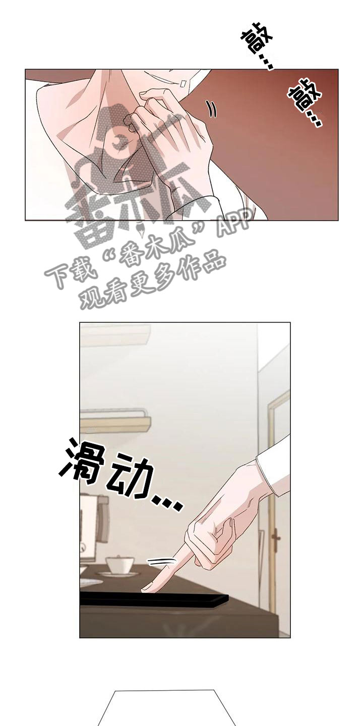 危险保镖漫画,第8章：他的哥哥2图