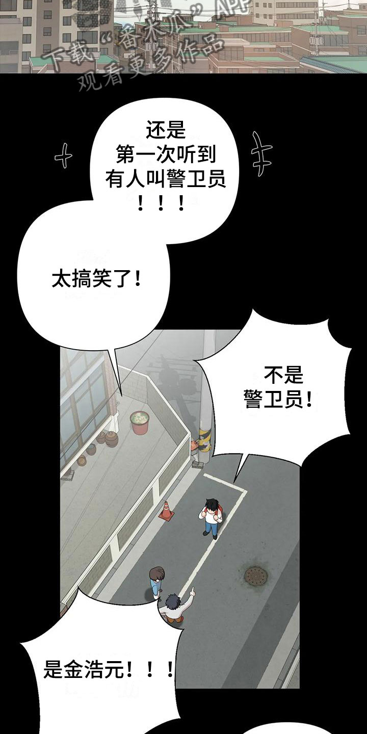 危险保镖漫画,第13章：儿时的哥哥1图