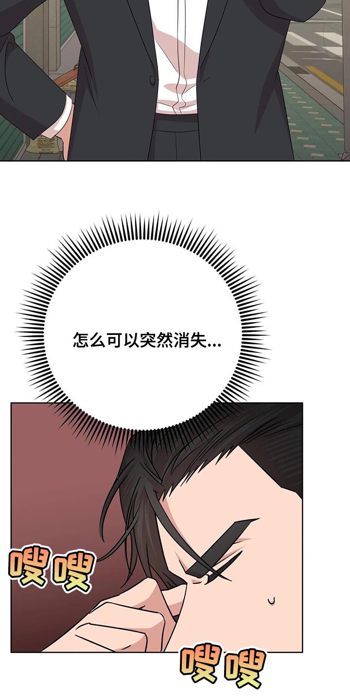 危险保镖漫画,第37章：原点1图