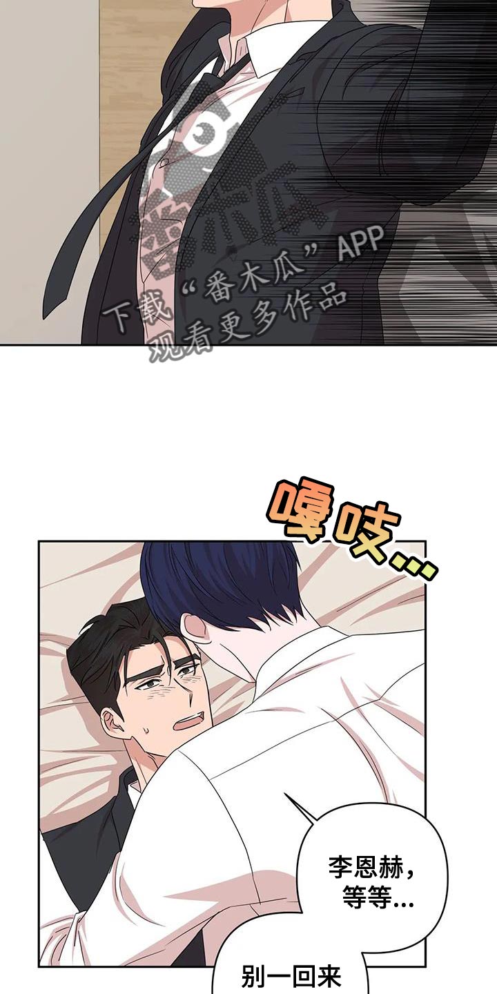 危险保镖漫画,第29章：无法拒绝2图