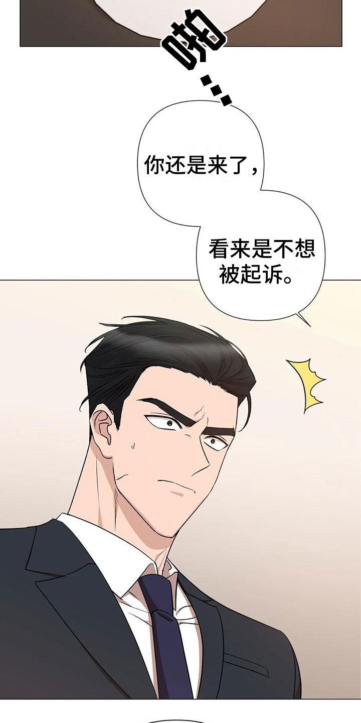 危险保镖漫画,第6章：上门2图