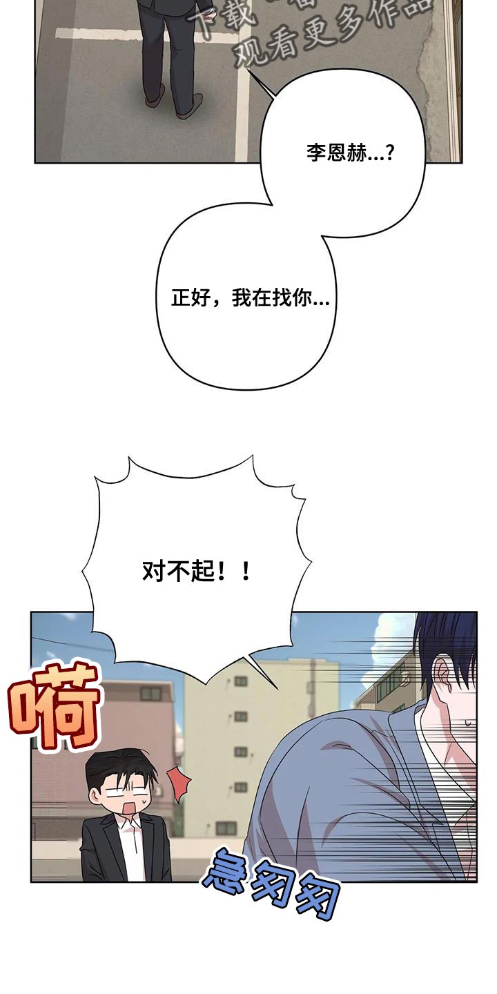 危险保镖漫画,第37章：原点1图