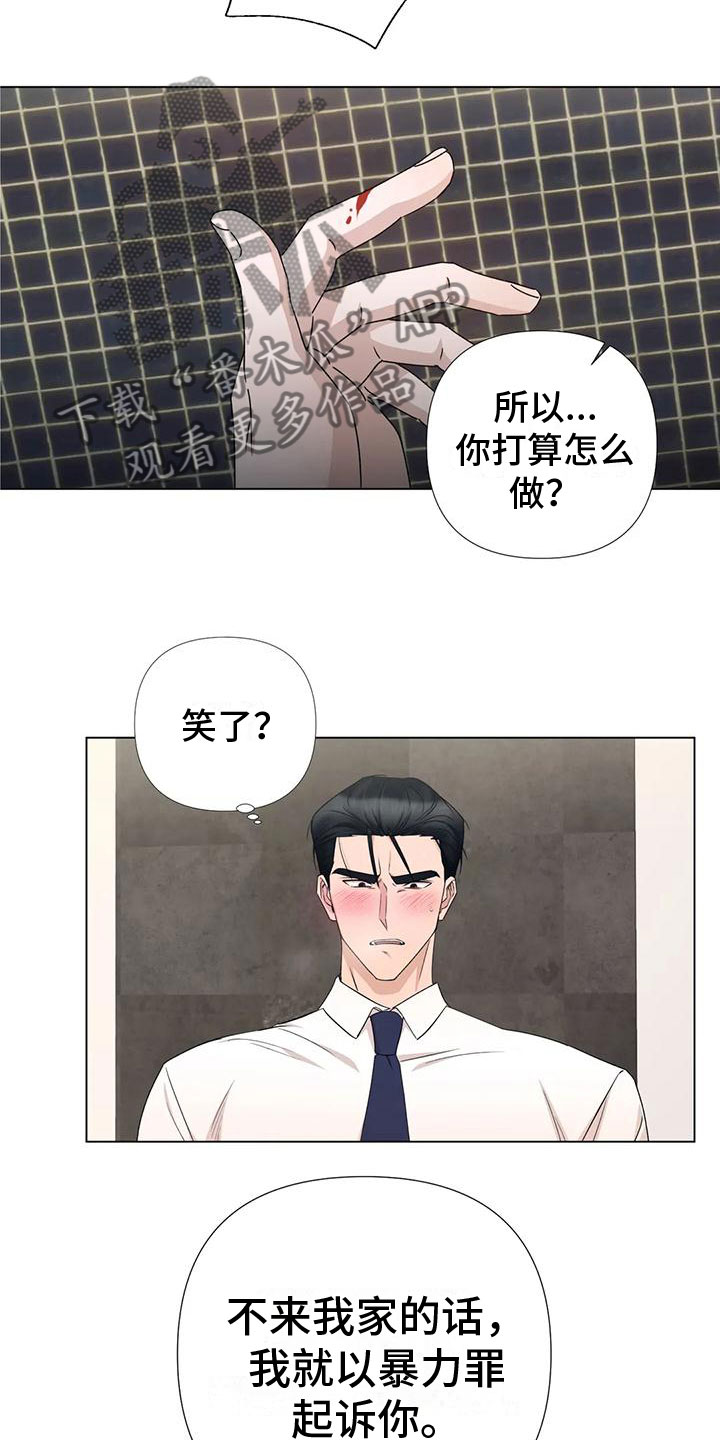 危险保镖漫画,第6章：上门1图