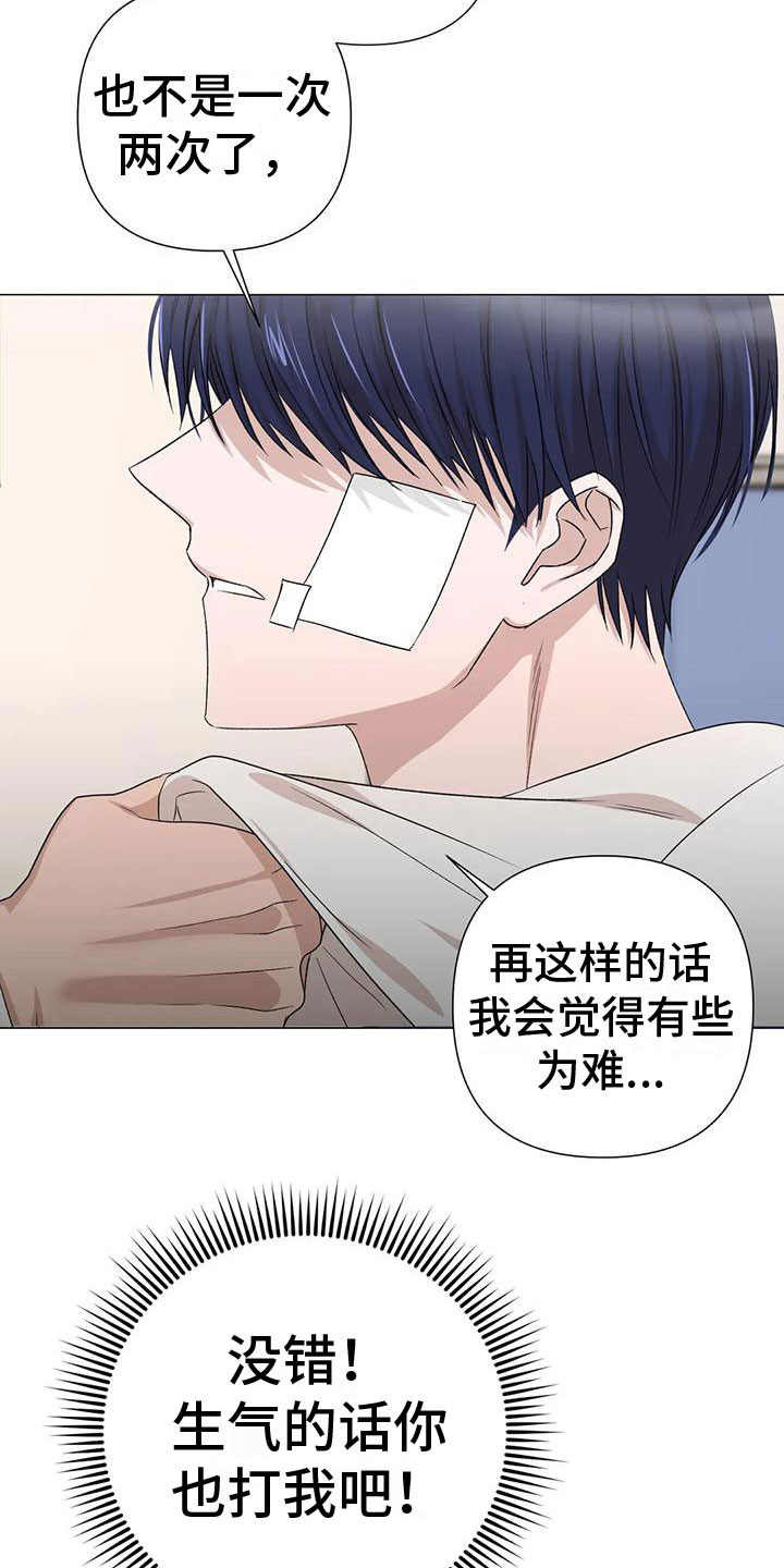 危险保镖漫画,第8章：他的哥哥2图