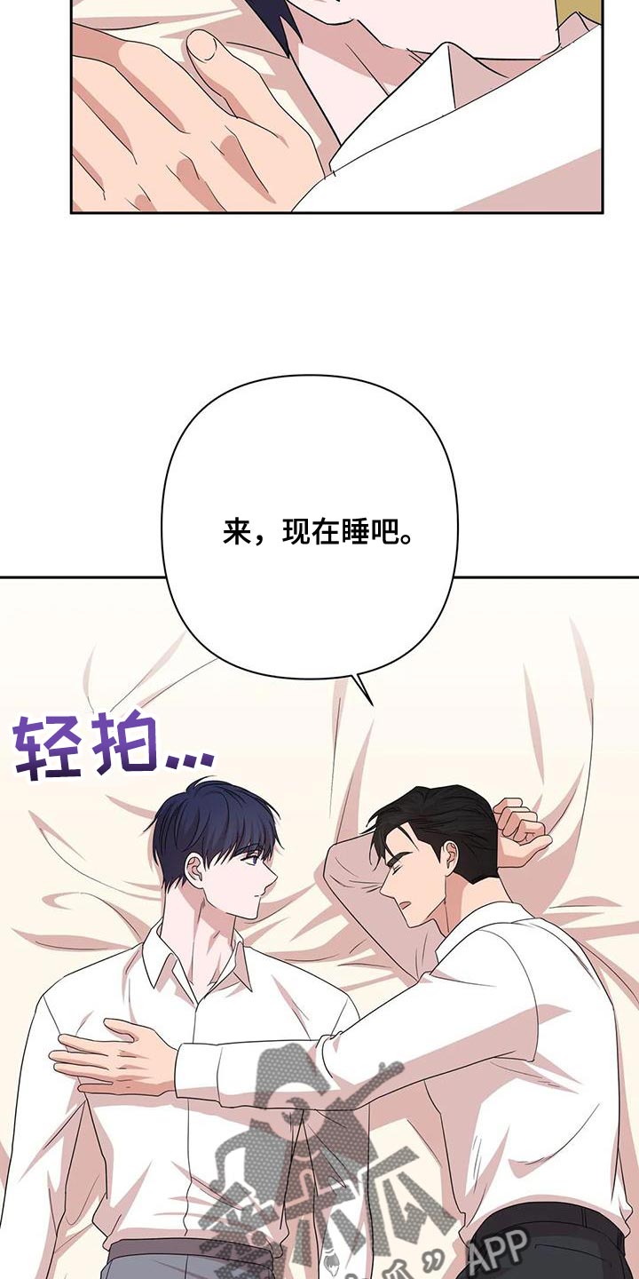 危险保镖漫画,第30章：牵手2图