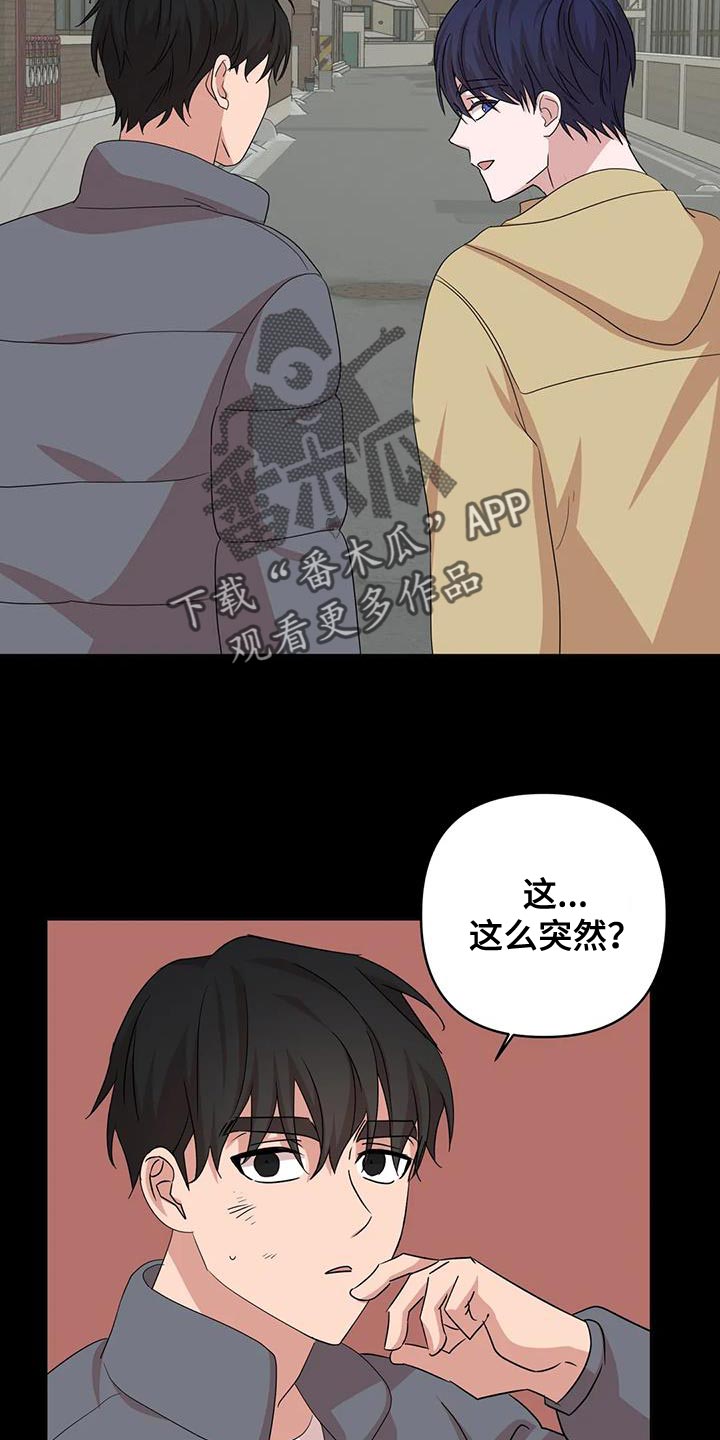 危险保镖漫画,第34章：重新回去比较好1图