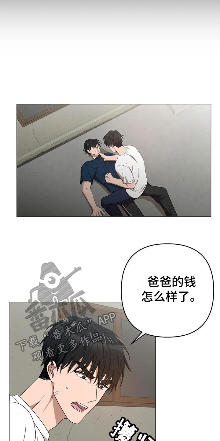 危险保镖漫画,第13章：儿时的哥哥1图