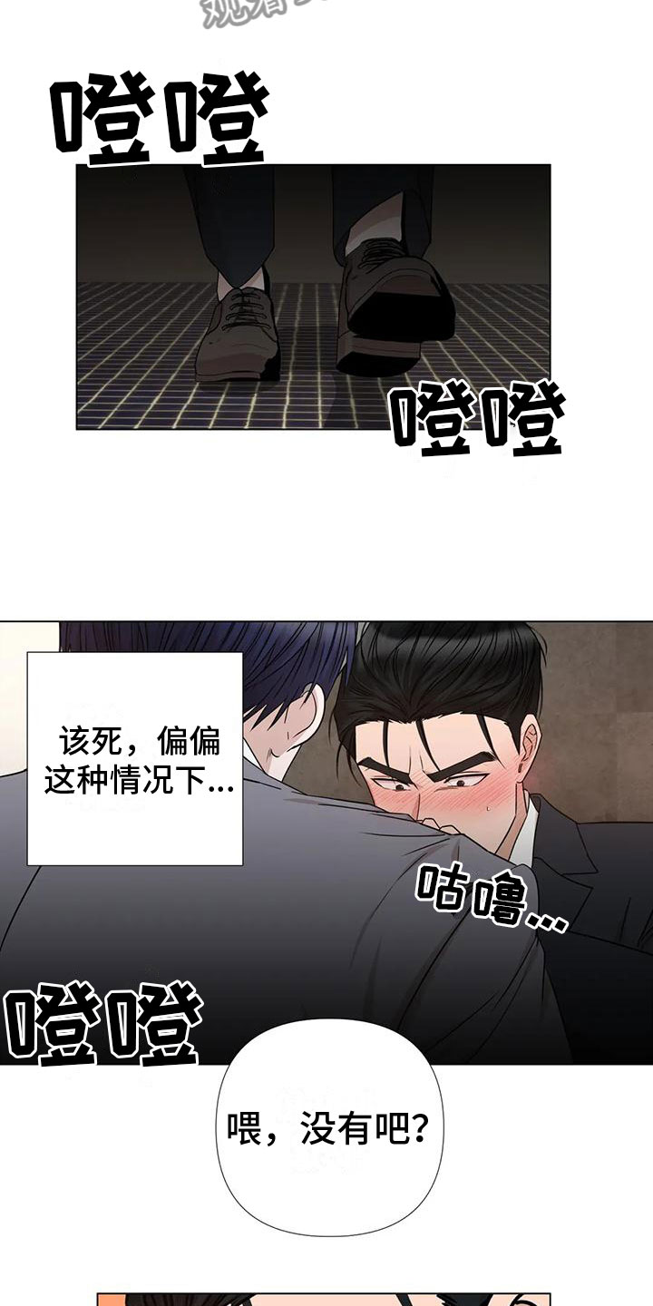 危险保镖漫画,第4章：做我保镖2图