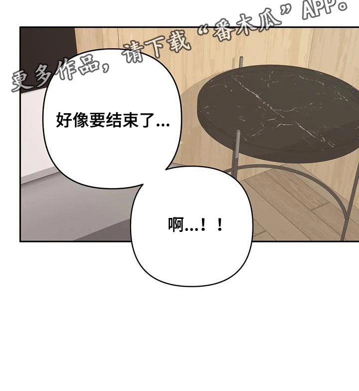 危险保镖漫画,第29章：无法拒绝2图