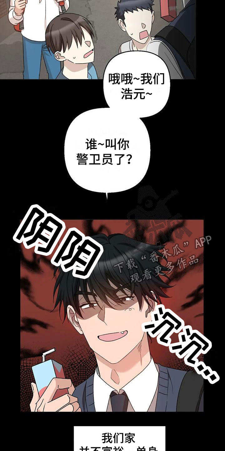 危险保镖漫画,第13章：儿时的哥哥1图