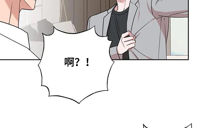 危险保镖漫画,第22章：担心2图