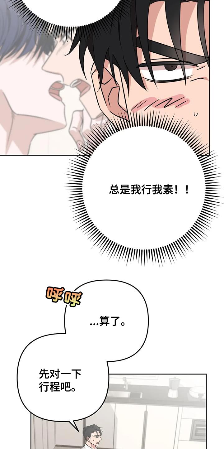 危险保镖漫画,第21章：打发时间1图