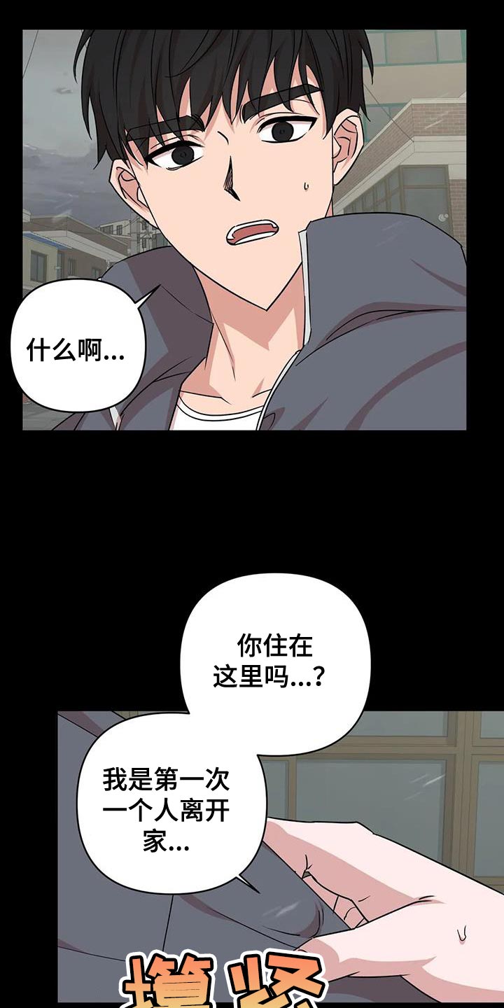 危险保镖漫画,第29章：无法拒绝1图