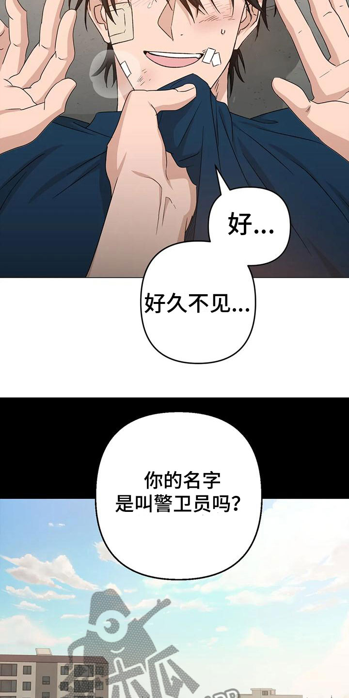 危险保镖漫画,第13章：儿时的哥哥2图