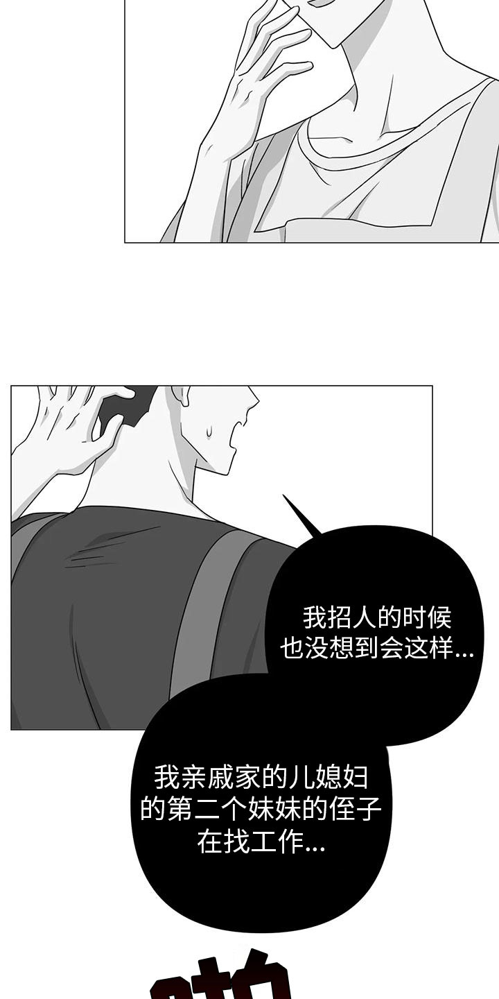 危险保镖漫画,第11章：提心吊胆2图