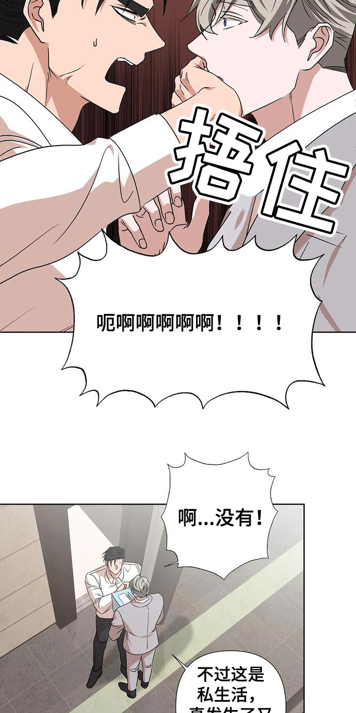 危险保镖漫画,第19章：离开吧2图