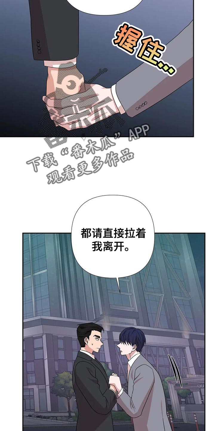 危险保镖漫画,第26章：这个人也会害怕2图