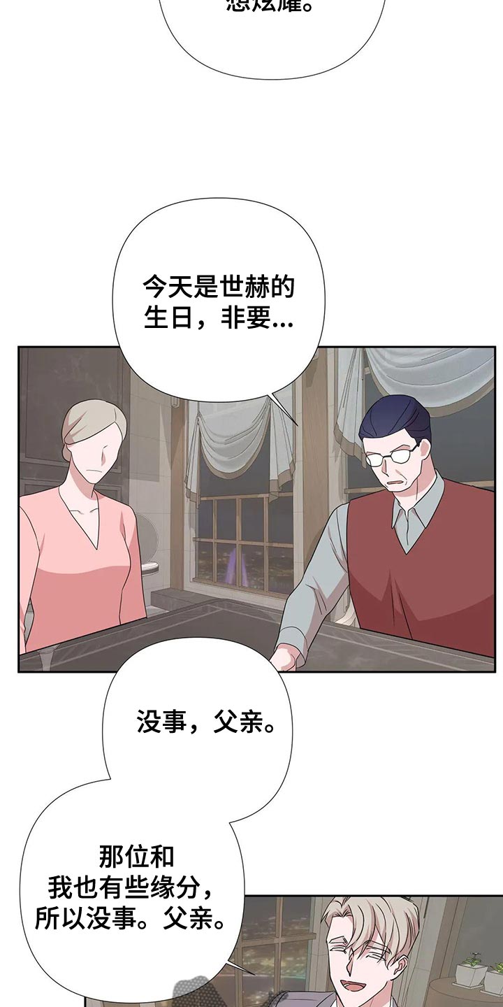 危险保镖漫画,第26章：这个人也会害怕2图