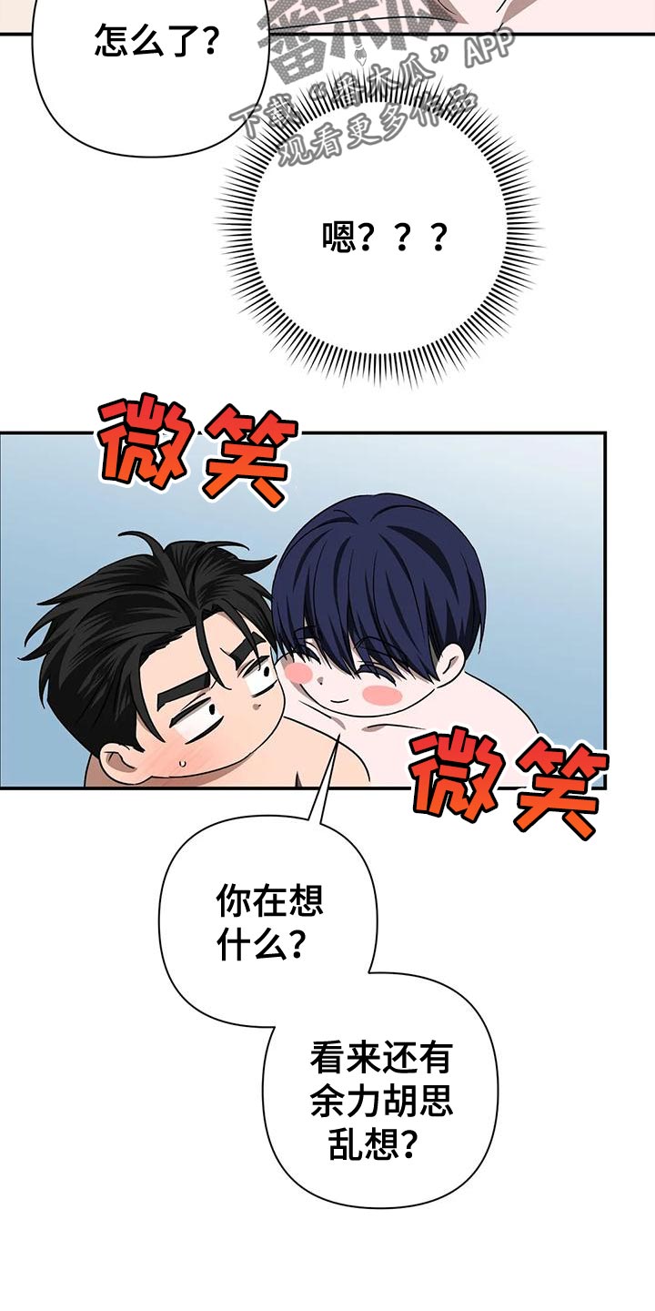 危险保镖漫画,第19章：离开吧1图