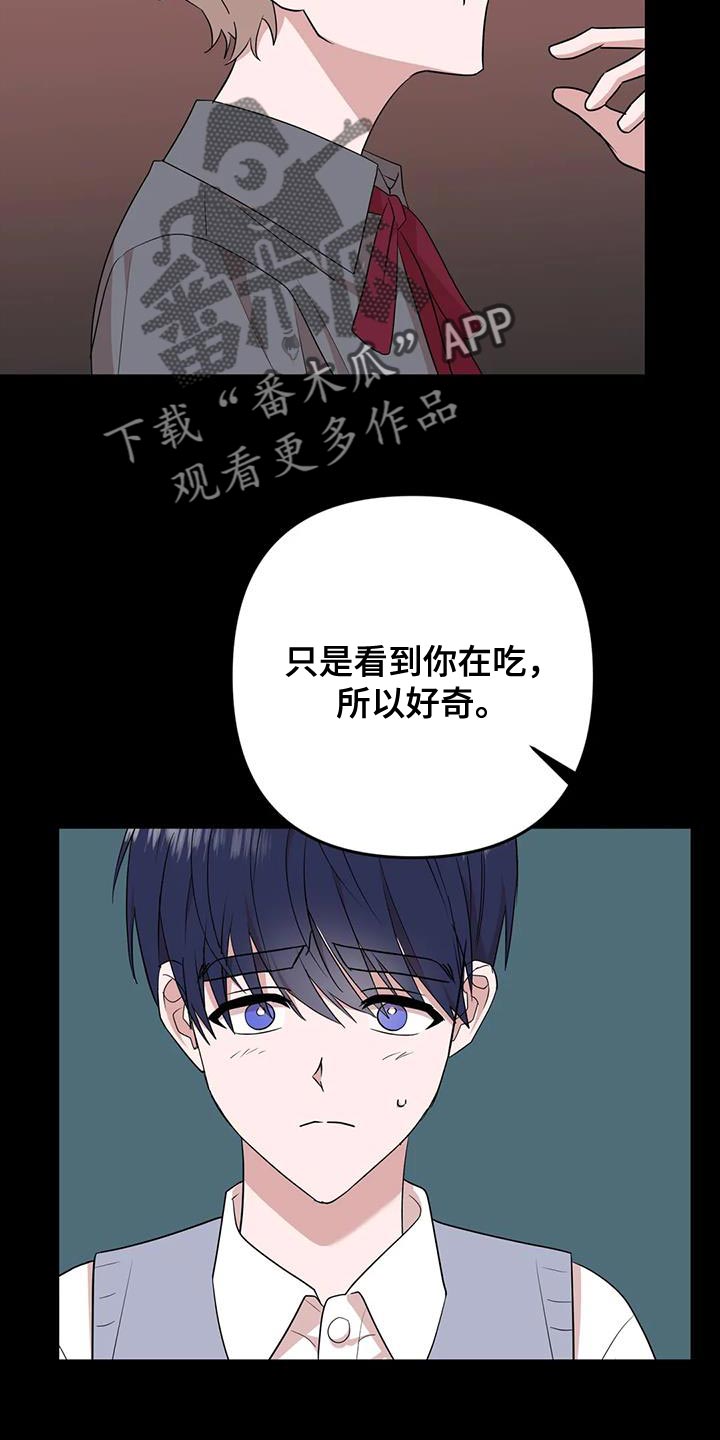 危险保镖漫画,第21章：打发时间1图