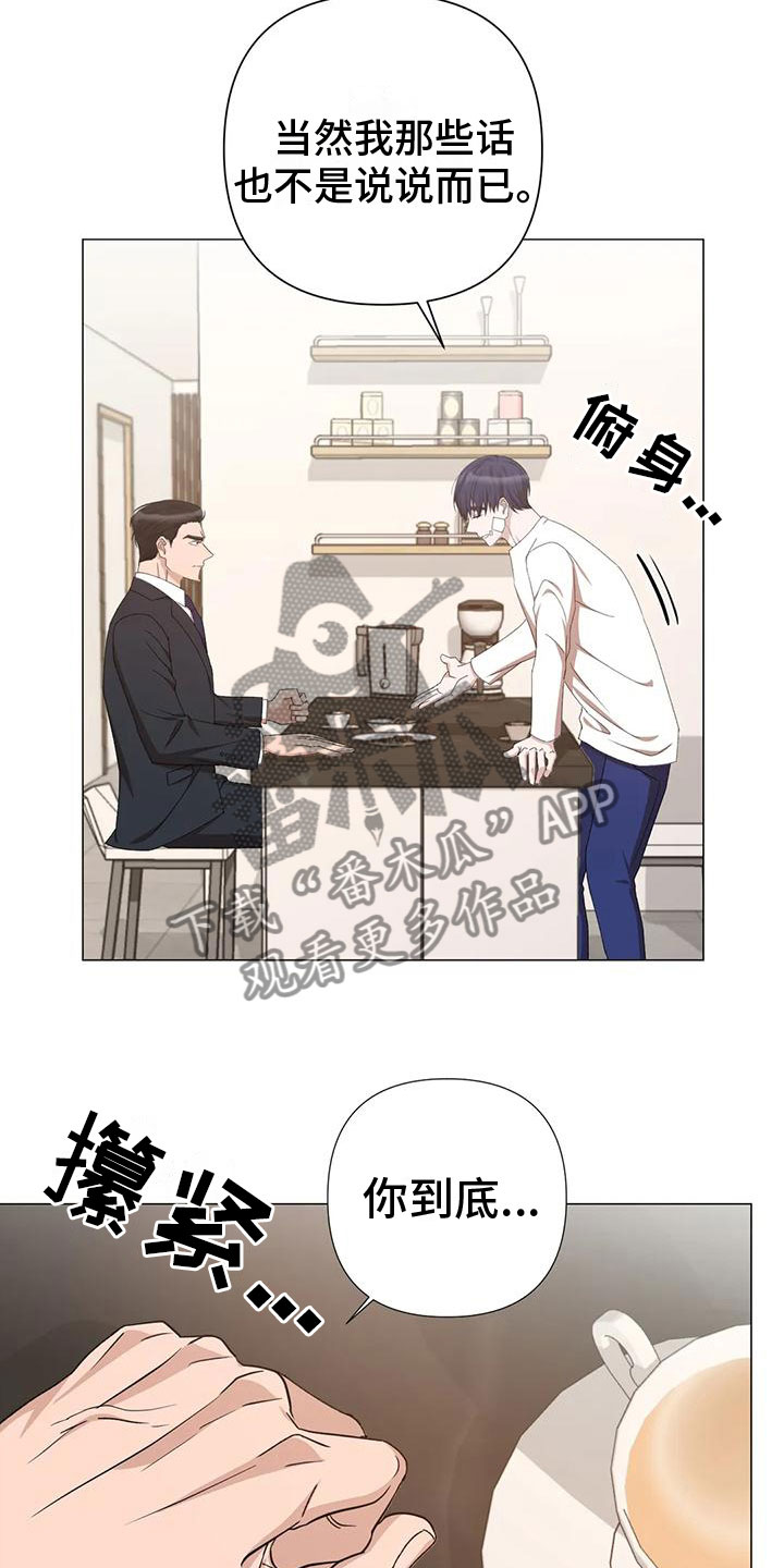 危险保镖漫画,第6章：上门1图