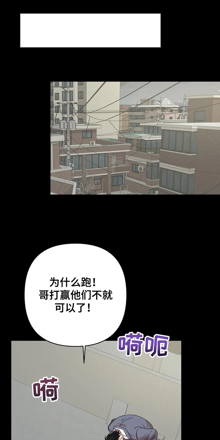 危险保镖漫画,第34章：重新回去比较好1图