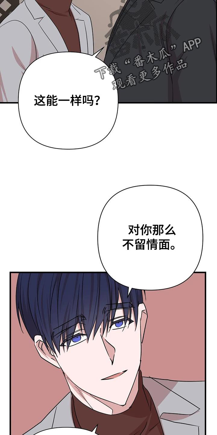 危险保镖漫画,第24章：没什么特别的理由1图