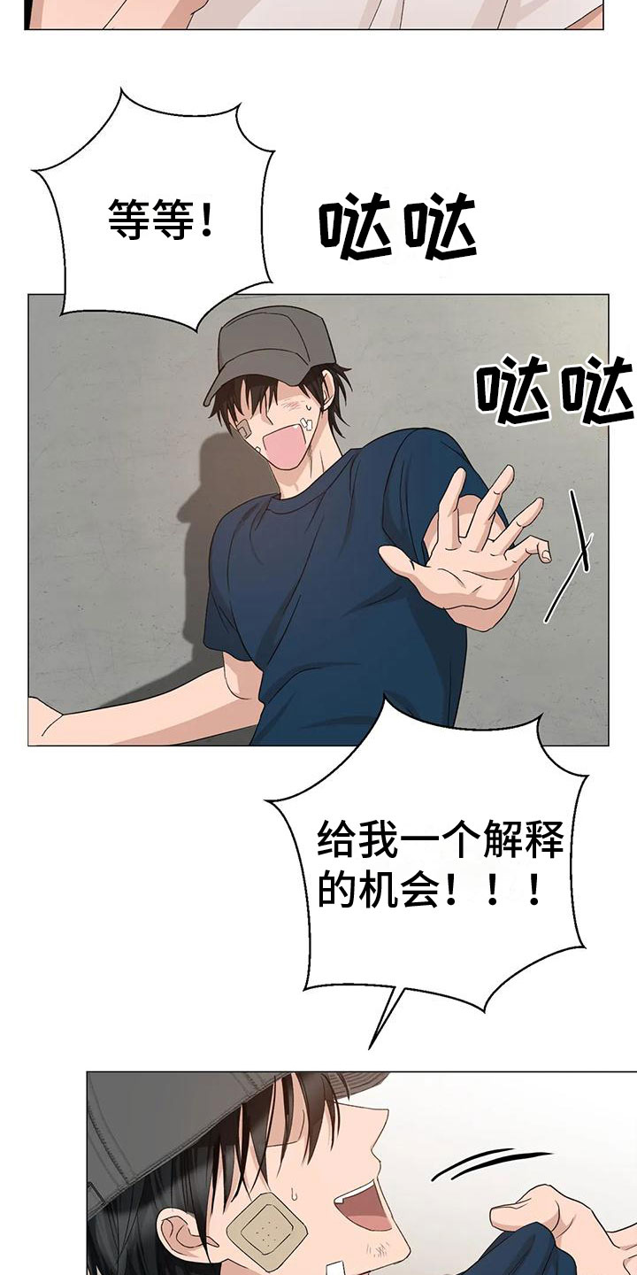 危险保镖漫画,第13章：儿时的哥哥2图