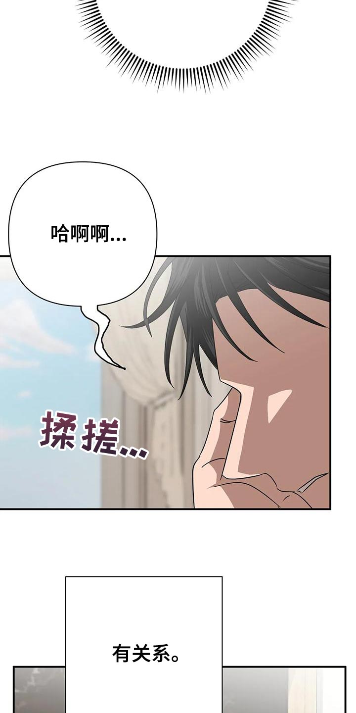 危险保镖漫画,第19章：离开吧1图