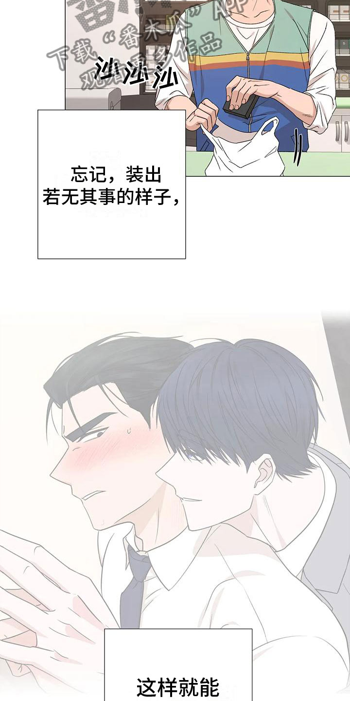 危险保镖漫画,第10章：想起2图