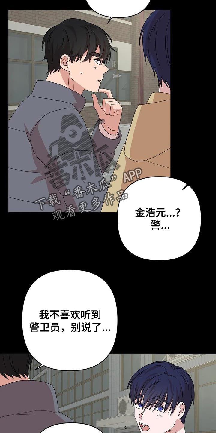 危险保镖漫画,第34章：重新回去比较好1图